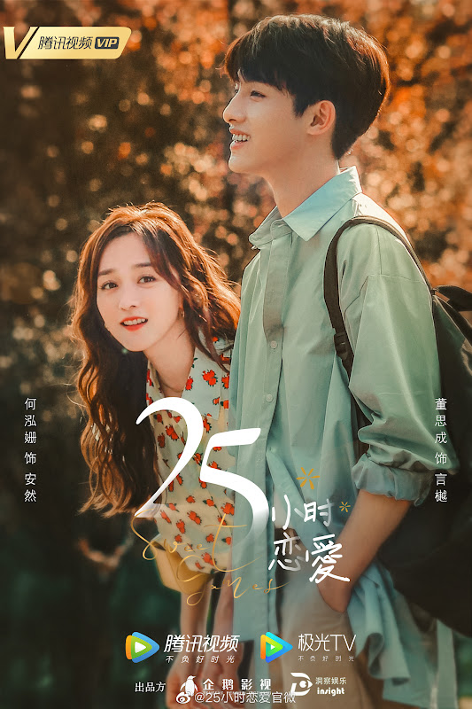 Sweet Games China Web Drama